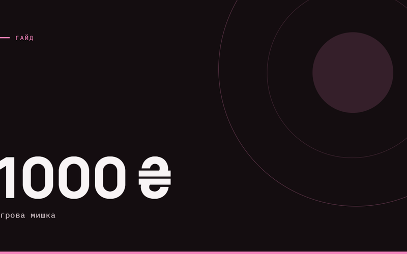 AI-ілюстрація: Ігрова мишка до 1000 гривень.