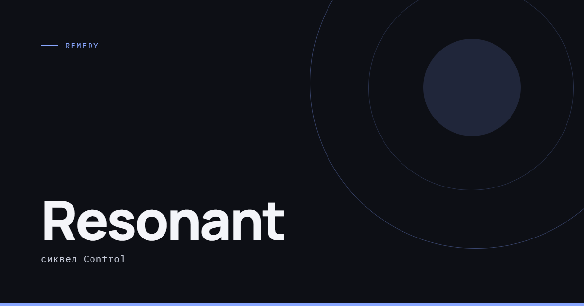 AI-ілюстрація: Resonant — сиквел Control.