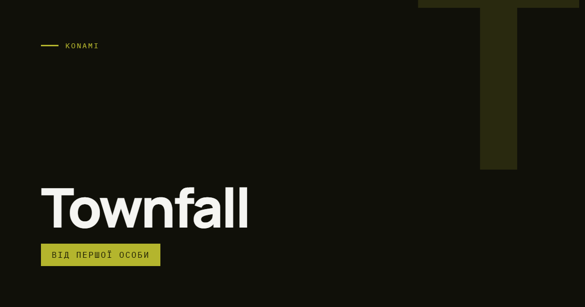 AI-ілюстрація: Silent Hill Townfall — від першої особи.