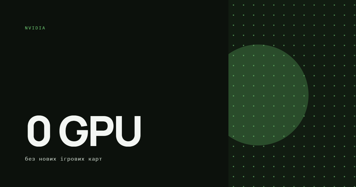 nvidia-no-new-gaming